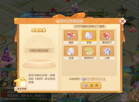 梦幻西游手游关注物品怎么抢