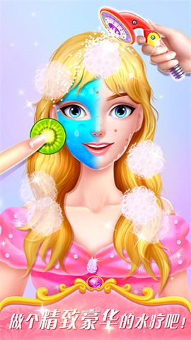 魔法公主美妆派对图1