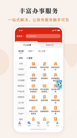 闽政通图2