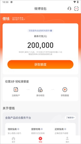微博钱包[图1]
