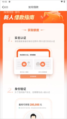 微博钱包[图2]