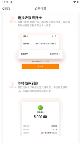 微博钱包[图3]