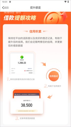 微博钱包[图4]