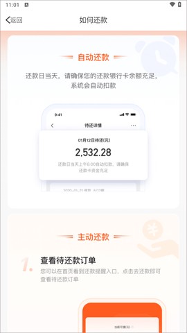 微博钱包[图5]