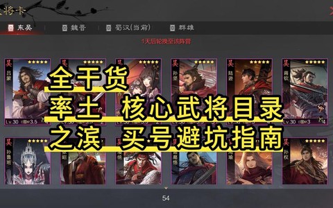率土之滨买号怎么安全[图2]