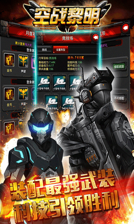空战黎明图3
