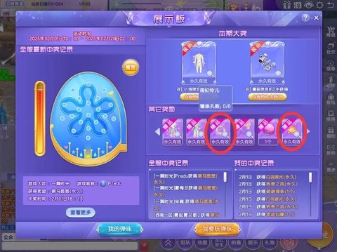 qq炫舞社区怎么降落[图1]