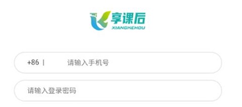 享课后[图1]