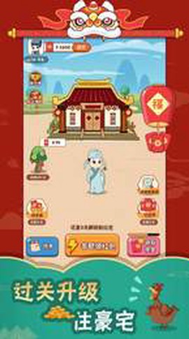 成语高高手图3