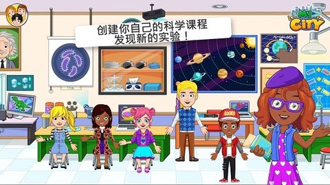 我的城市：大学图1