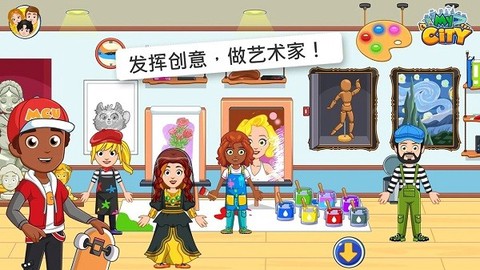 我的城市：大学图2