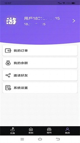 游趣盒子图1