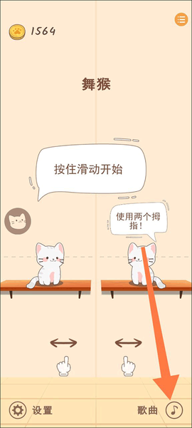 猫咪二重奏正式版[图1]