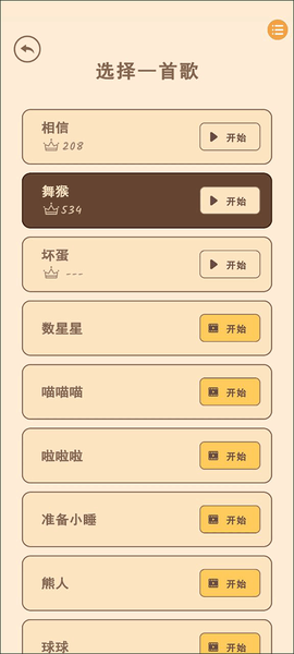 猫咪二重奏正式版[图2]