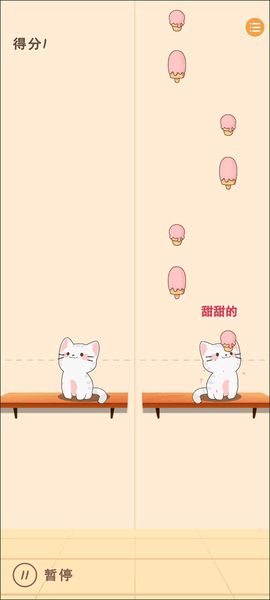 猫咪二重奏正式版[图3]