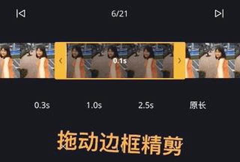 VNE视频编辑[图4]