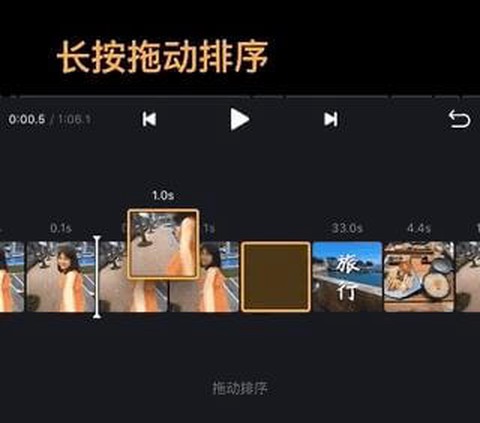VNE视频编辑[图7]