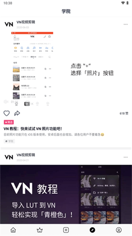 VNE视频编辑图2