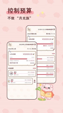 嘟嘟记账[图1]