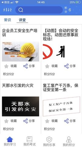 享安全[图1]