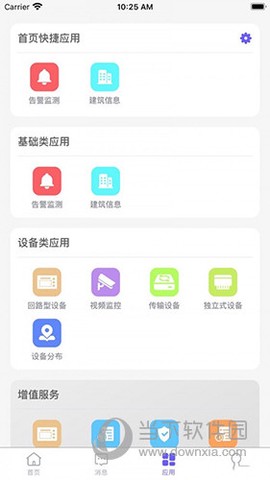 享安全图2