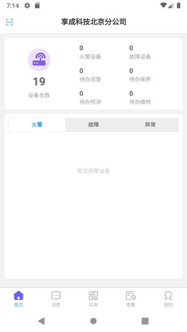享安全图3