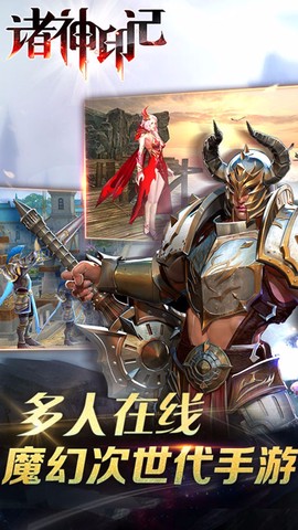 诸神印记图3