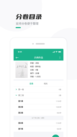 口袋写作图3