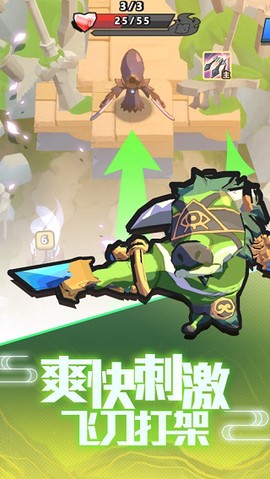 我丢飞刀图2