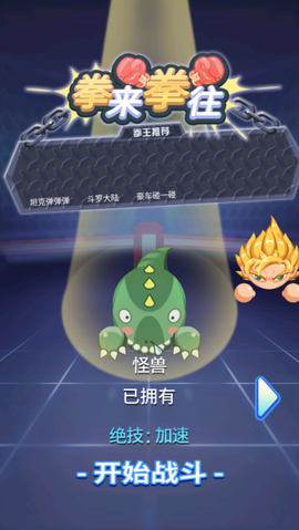 拳来拳往[图1]