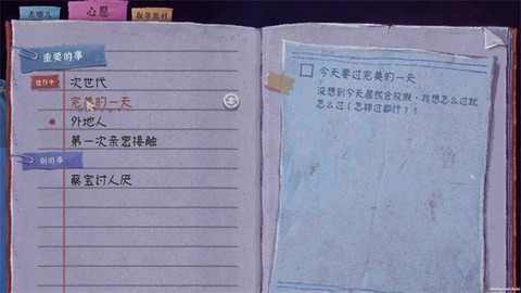 完美的一天[图14]