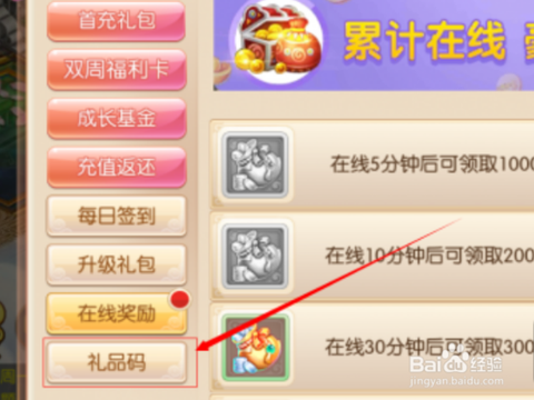 诛仙手游怎么买号安全