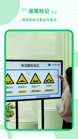 直播电子笔图1