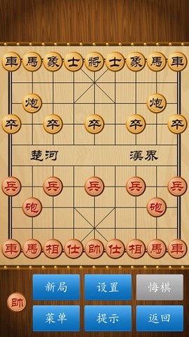 中国象棋单机版[图2]