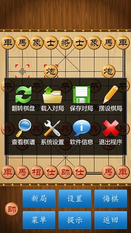 中国象棋单机版[图3]