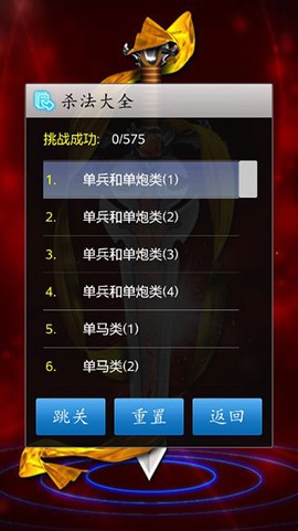中国象棋单机版[图6]