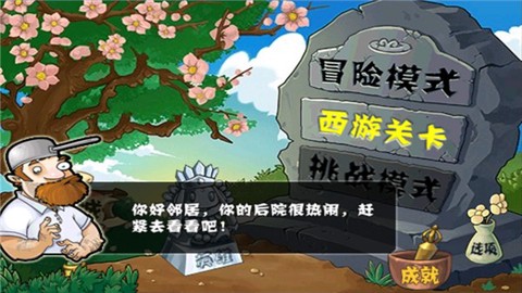 植物大战僵尸无尽版[图1]