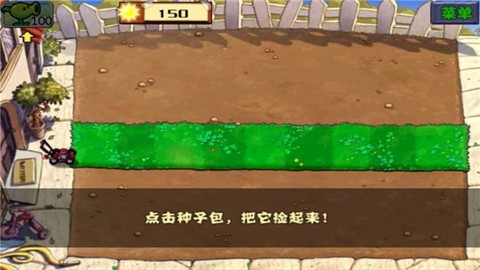 植物大战僵尸无尽版[图5]