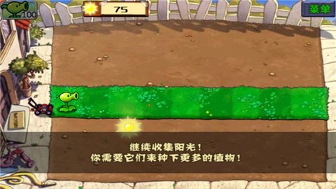 植物大战僵尸无尽版[图6]