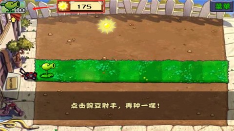 植物大战僵尸无尽版[图7]