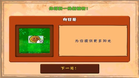 植物大战僵尸无尽版[图8]