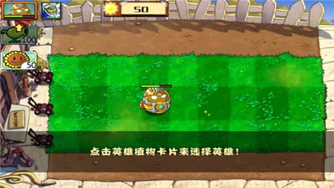 植物大战僵尸无尽版[图9]