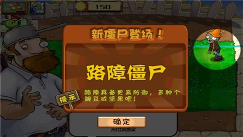 植物大战僵尸无尽版[图10]