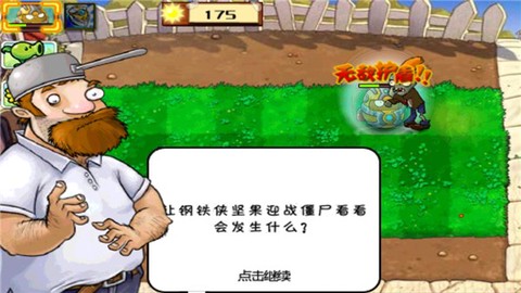 植物大战僵尸无尽版[图11]