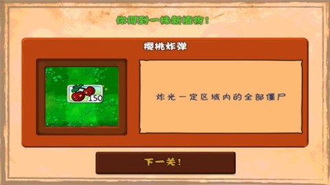 植物大战僵尸无尽版[图12]