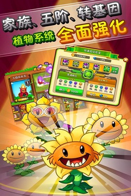 植物大战僵尸无尽版图1