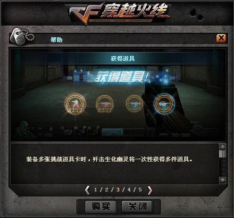 穿越火线幻影卡怎么用[图2]