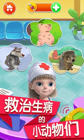 宝宝趣味救护巴士[图1]