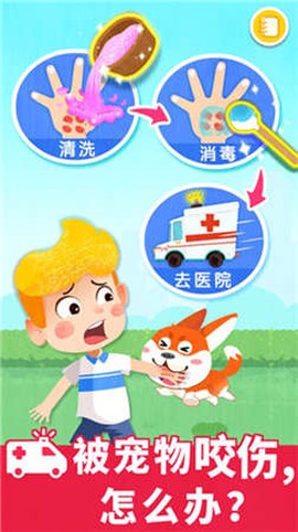 宝宝趣味救护巴士图1