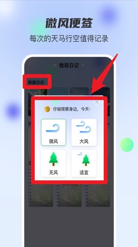 微风日记[图3]